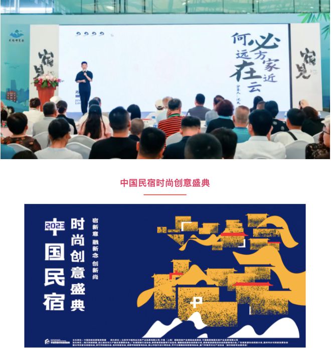 重磅官宣！芳华绽放｜2024上海国际旅游民宿产业博览会！(图4)