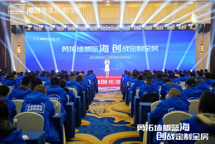 “勇拓墙板蓝海创战定制全房”