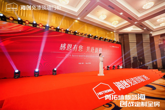 “勇拓墙板蓝海创战定制全房”(图2)