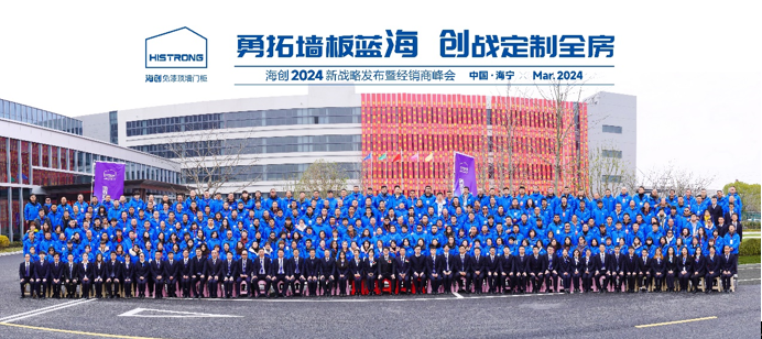 “勇拓墙板蓝海创战定制全房”(图3)