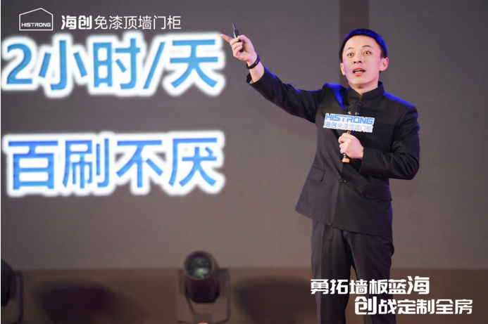 “勇拓墙板蓝海创战定制全房”(图8)