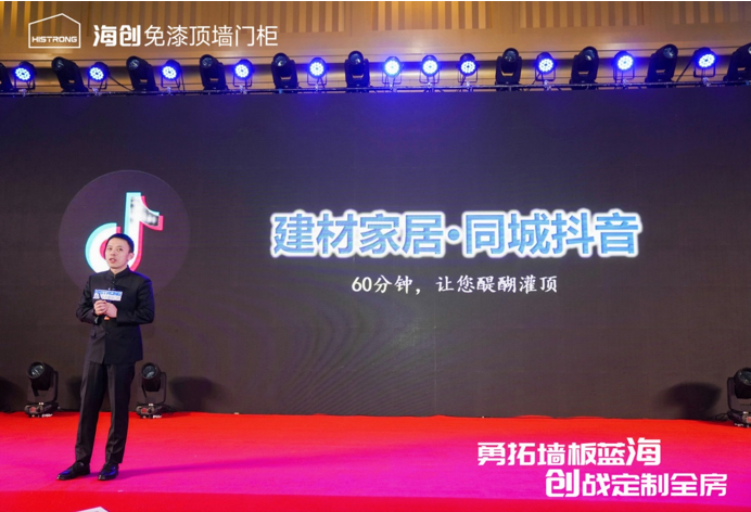 “勇拓墙板蓝海创战定制全房”(图9)