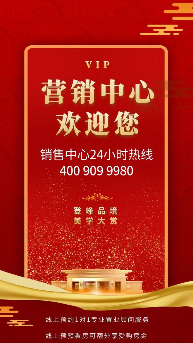 kaiyun入口：中兴智慧城销售中心中兴智慧城2024网站中山楼盘资讯(图2)