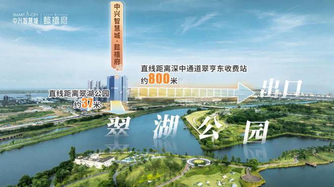 kaiyun入口：中兴智慧城销售中心中兴智慧城2024网站中山楼盘资讯(图5)