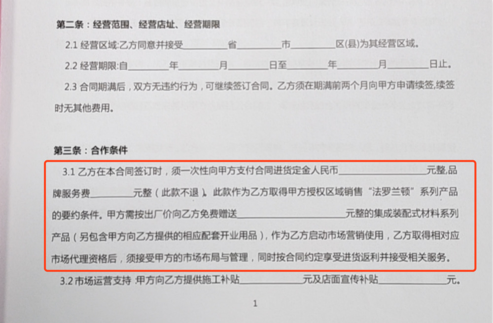 人民直击：轻钢别墅代理陷阱(图4)
