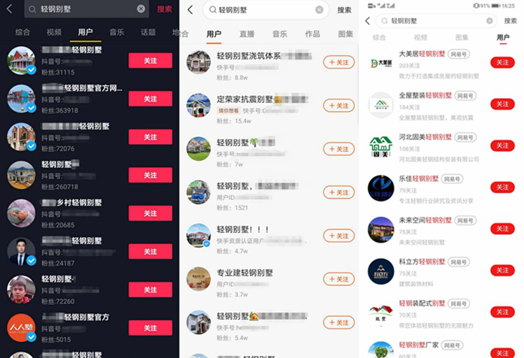 人民直击：轻钢别墅代理陷阱(图6)