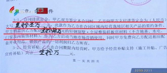 kaiyun：装修水电全包！仅1380元㎡！他们买了轻钢别墅然后哭得好大声：太坑啦！！(图5)