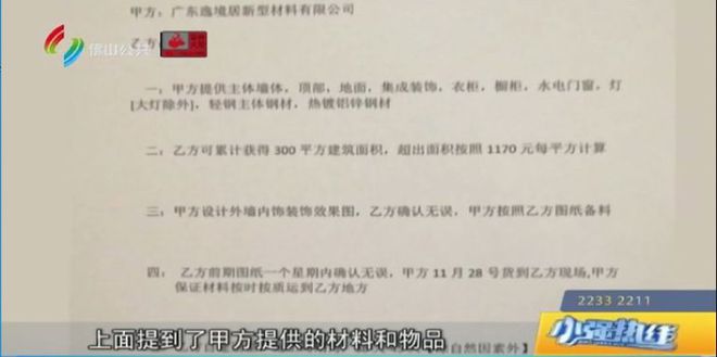 kaiyun：装修水电全包！仅1380元㎡！他们买了轻钢别墅然后哭得好大声：太坑啦！！(图15)