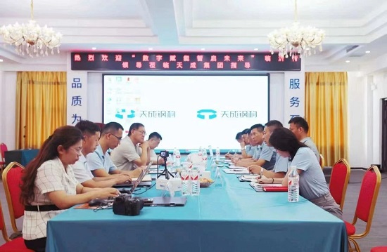 “数字赋能智启未来——临沂行”活动走进天成集团(图2)