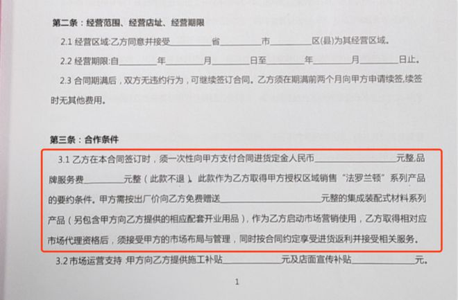有人被骗80多万揭秘轻钢别墅代理陷阱(图4)