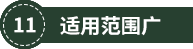 合肥安固未来住宅科技有限公司(图8)