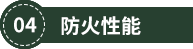 合肥安固未来住宅科技有限公司(图2)