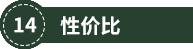合肥安固未来住宅科技有限公司(图11)