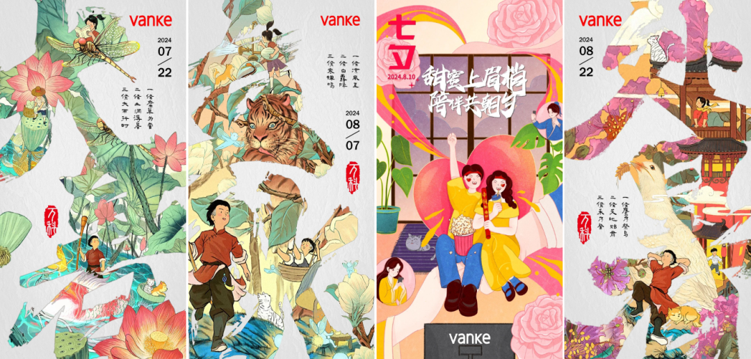 多项目陆续发布持续多年开展公益行动丨品牌房企热点追踪202408期