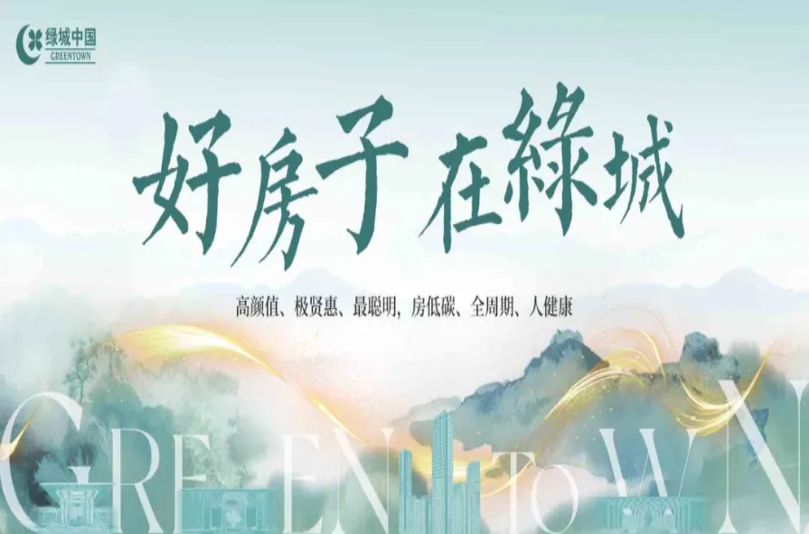 多项目陆续发布持续多年开展公益行动丨品牌房企热点追踪202408期(图11)