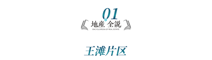 31宗优质热地集中亮相!大邑城市价值土地推介会圆满举办(图4)