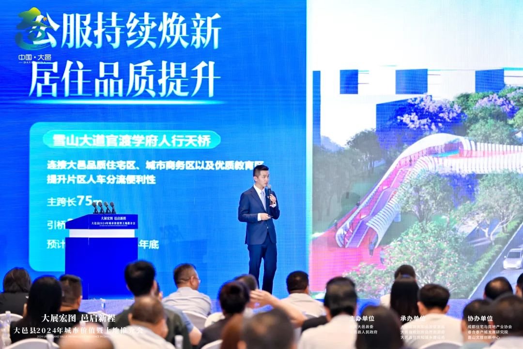 31宗优质热地集中亮相!大邑城市价值土地推介会圆满举办(图3)