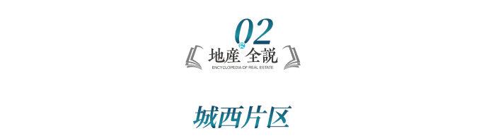 31宗优质热地集中亮相!大邑城市价值土地推介会圆满举办(图5)