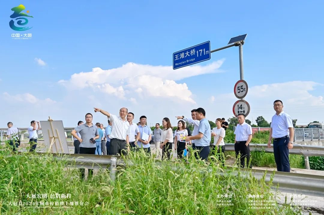 31宗优质热地集中亮相!大邑城市价值土地推介会圆满举办(图14)
