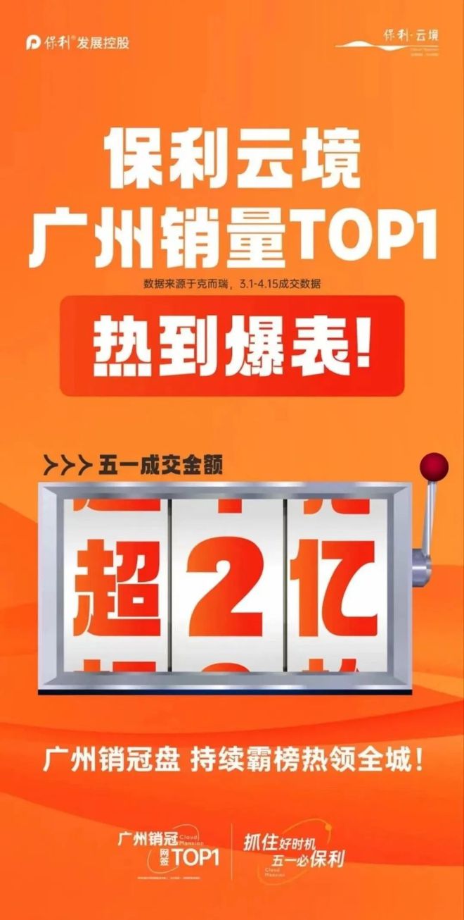 广州保利·云境售楼处(保利·云境售楼处)-2024最新房价详情