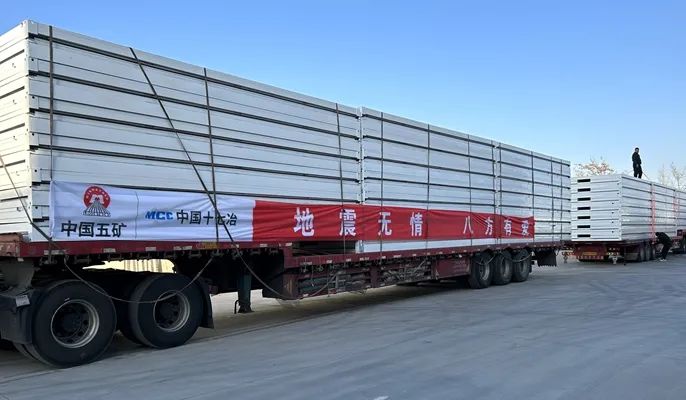 中国五矿援建的青海抗震救灾安置点板房暖心交付