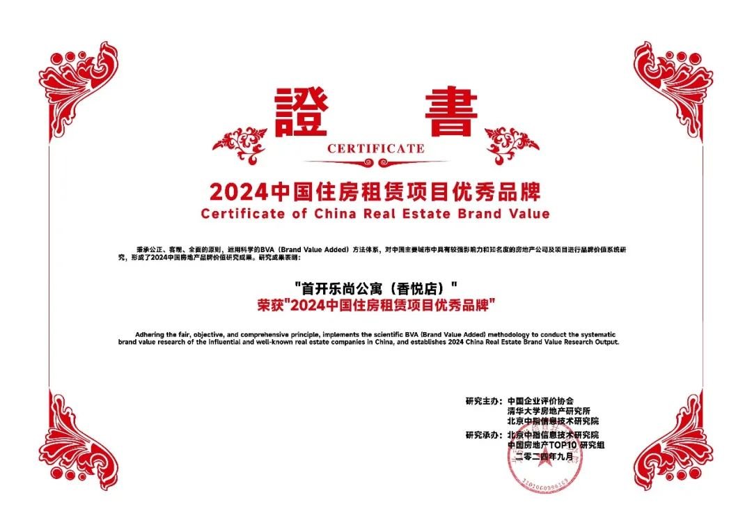 kaiyun入口：首开乐尚公寓(香悦店)：践行国企匠心打造高品质人居租赁社区