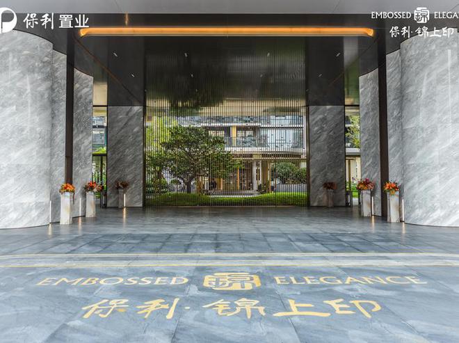 2024『保利锦上』营销中心广州保利锦上网站欢迎您(图2)
