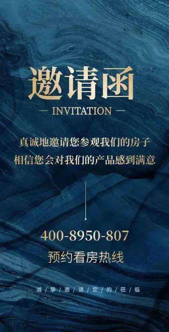 2024『保利锦上』营销中心广州保利锦上网站欢迎您(图19)
