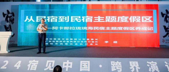 民宿展丨全品类展？实景展区？2025上海国际旅游民宿展亮点抢先看！(图6)