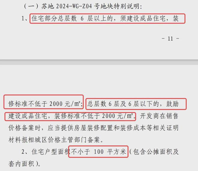 kaiyun：苏州又一纯别墅规划出炉！联排195-245㎡叠墅193㎡户型曝光…(图2)