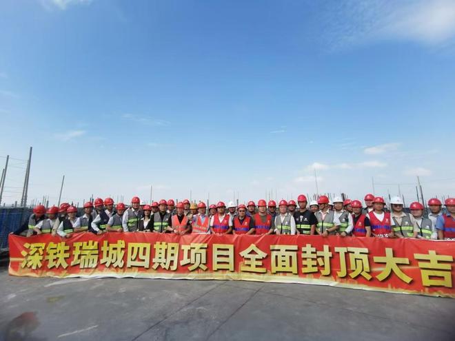深铁瑞城全面封顶将于本周取得预售证喜迎入市(图2)