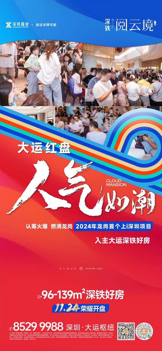 深铁瑞城全面封顶将于本周取得预售证喜迎入市(图10)
