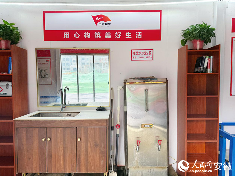 安徽交控建工集团：建好“工友之家”拓展“幸福空间”(图2)