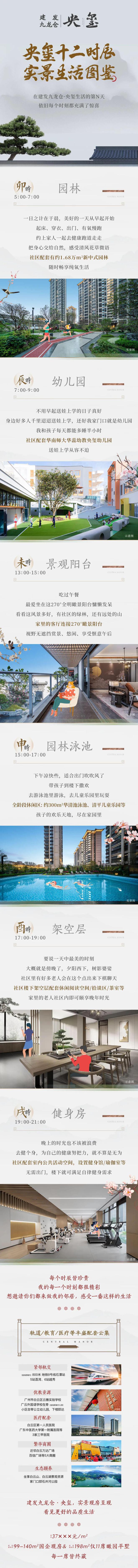 kaiyun网站：2024(建发央玺)网站建发央玺售楼中心欢迎您