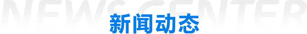 潍坊昌云集成房屋有限公司(图2)