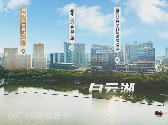 kaiyun入口：票选实力派！谁是2024年广州兑现力标杆(图27)