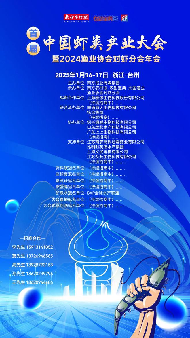 kaiyun入口：2024水产业大事件盘点！原料降价、恶劣天气猛袭养户、水产企业经营“爆雷”(图1)