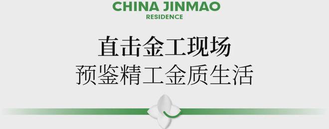 太原长风金茂悦售楼处-长风金茂悦网站欢迎您丨2024最新详情(图6)