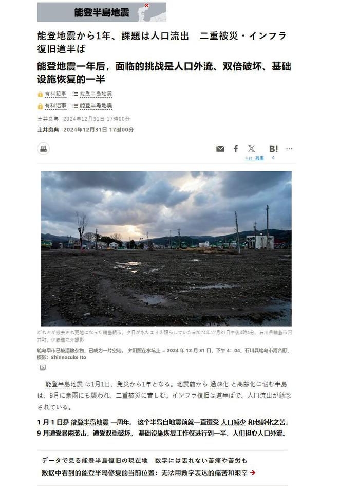 kaiyun：“一年之后世界一定会惊诧于中日重建的速度和勇气！立帖为证”(图6)