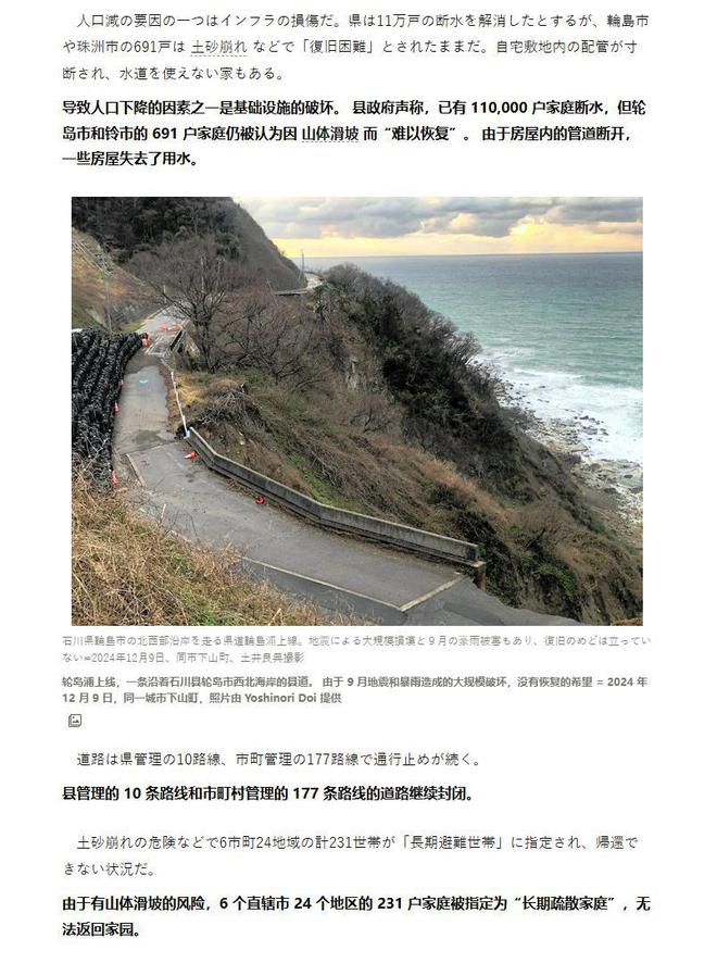 kaiyun：“一年之后世界一定会惊诧于中日重建的速度和勇气！立帖为证”(图9)