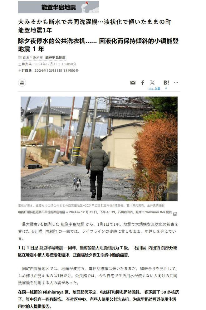 kaiyun：“一年之后世界一定会惊诧于中日重建的速度和勇气！立帖为证”(图12)