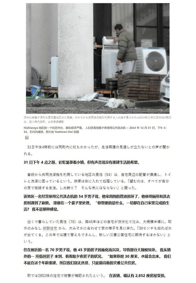 kaiyun：“一年之后世界一定会惊诧于中日重建的速度和勇气！立帖为证”(图13)