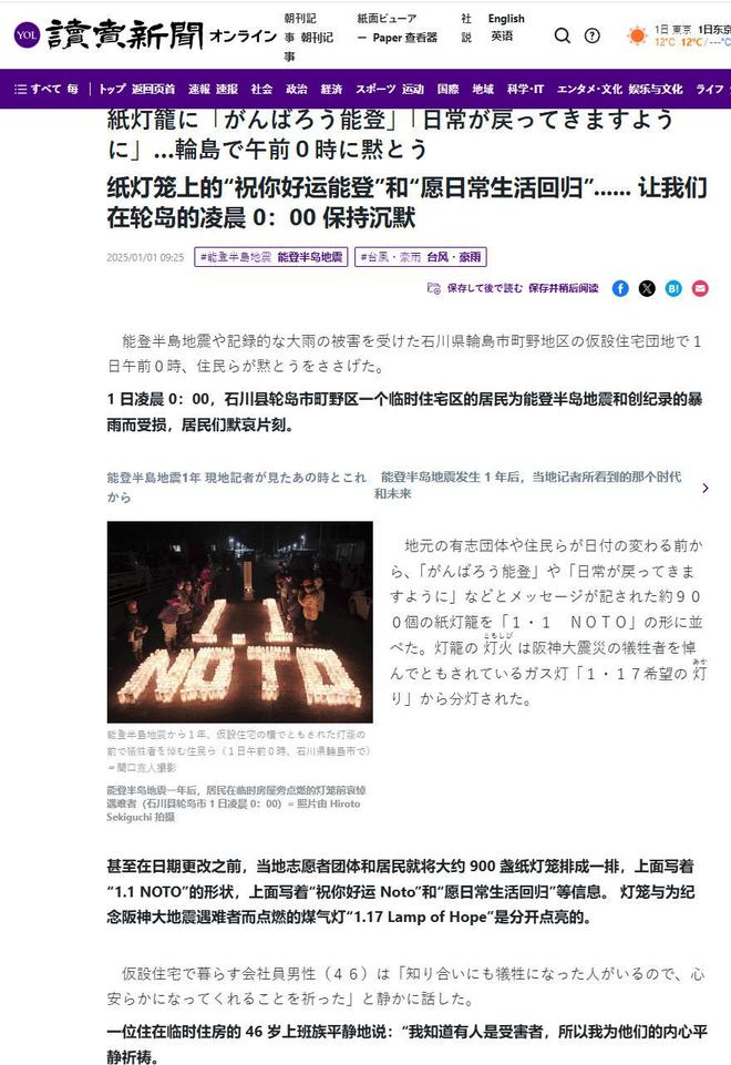 kaiyun：“一年之后世界一定会惊诧于中日重建的速度和勇气！立帖为证”(图15)