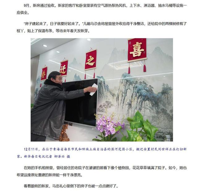 kaiyun：“一年之后世界一定会惊诧于中日重建的速度和勇气！立帖为证”(图23)