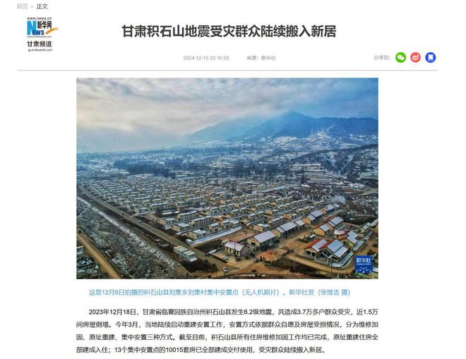 kaiyun：“一年之后世界一定会惊诧于中日重建的速度和勇气！立帖为证”(图29)
