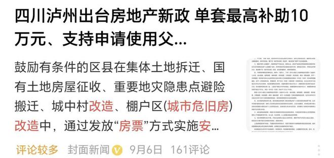 kaiyun：2024年预制板房将“全面拆除”？