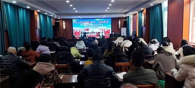 宜宾屏山县锦屏镇九年一贯制学校召开2024年教学质量分析会(图1)