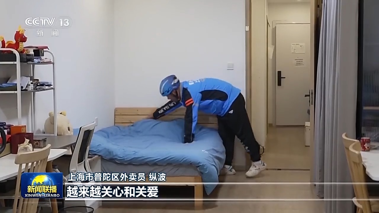 我们的2024丨中国式现代化民生为大(图15)