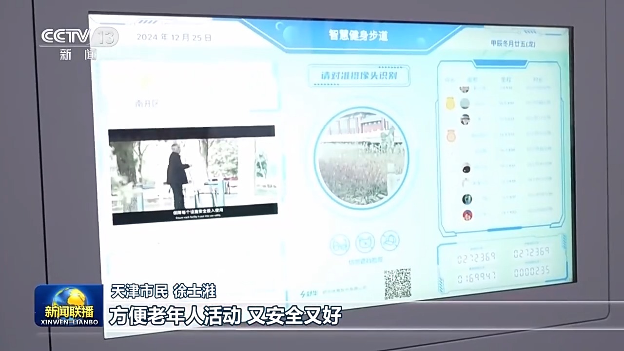 我们的2024丨中国式现代化民生为大(图16)