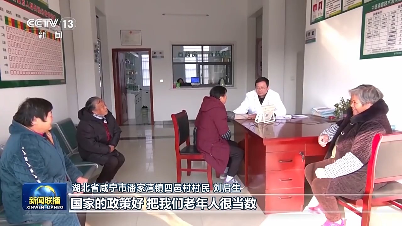 我们的2024丨中国式现代化民生为大